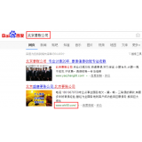 中山北京优化公司分析pc端关键词排名及流量情况