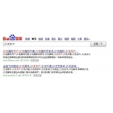 中山沙龙开户关键词排名快速前三名